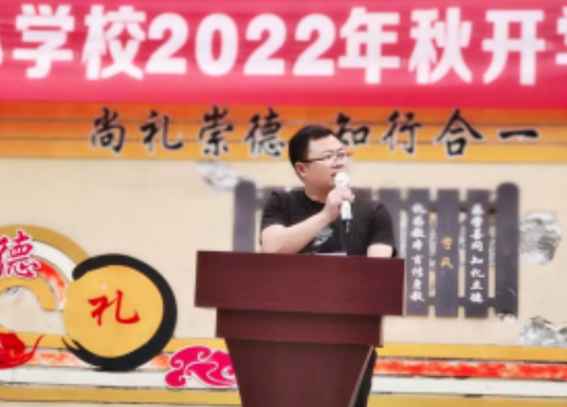 岳池县南街小学校2022年秋季开学典礼暨表彰大会